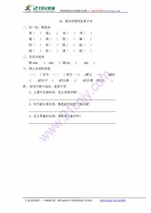 郊外的骄傲怎么组词