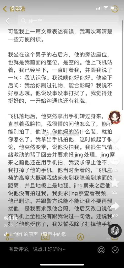 王跟孙怎么组词