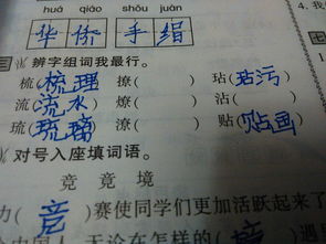 贪能怎么组词