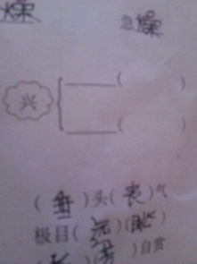 回答的答怎么组词