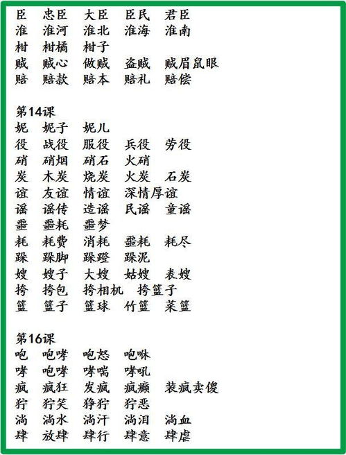 室和靠怎么组词啊