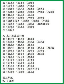 室和靠怎么组词啊