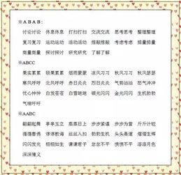 冯组词可以怎么组句