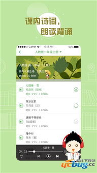 人声怎么组词