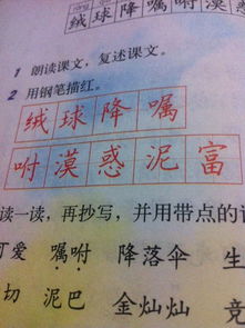 色字组词接龙怎么写的