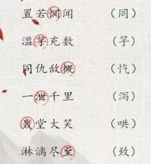 试组词怎么写