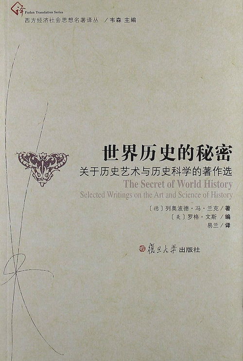 历史的秘密怎么组词