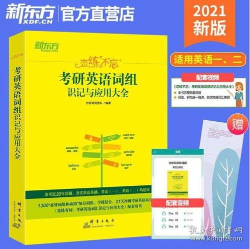 源组词组