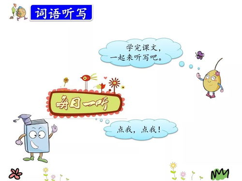 院墙的肚怎么组词