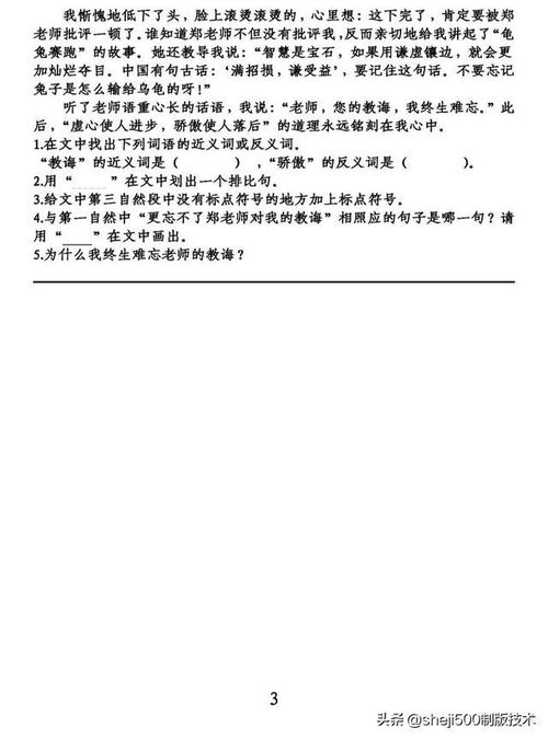 偎怎么组词