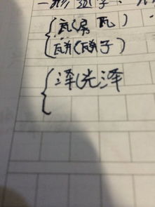 血泽怎么组词