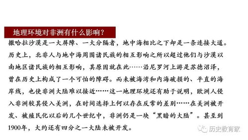 非洲那个洲怎么组词