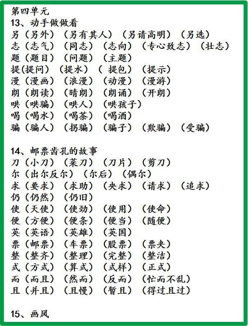 载字怎么组词