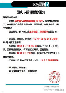 暂停一节怎么组词啊