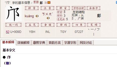 疼念ten是怎么组词