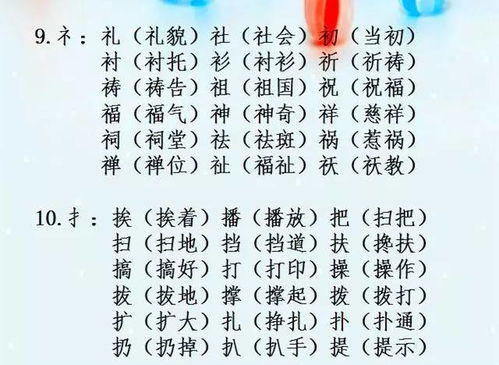 从字怎么组词