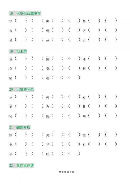 南部的部怎么组词词