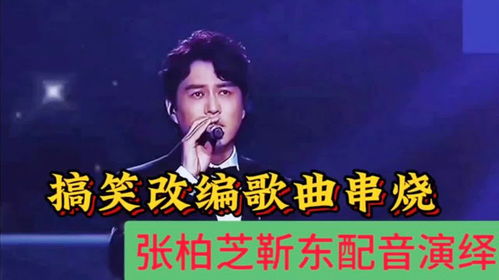 敬佩的配音怎么组词呀