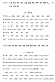 助字组词