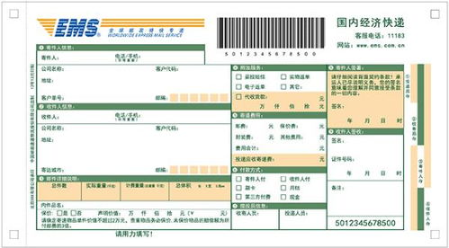 邮快递的邮怎么组词