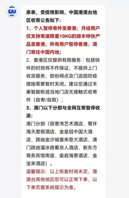 邮快递的邮怎么组词