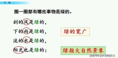 叉的组词