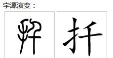 烟怎么组词