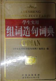 做实怎么组词