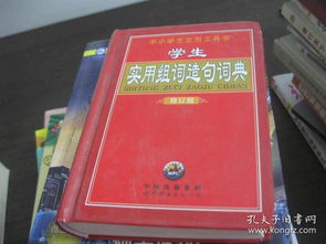 做实怎么组词