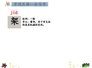 干活的杆怎么组词