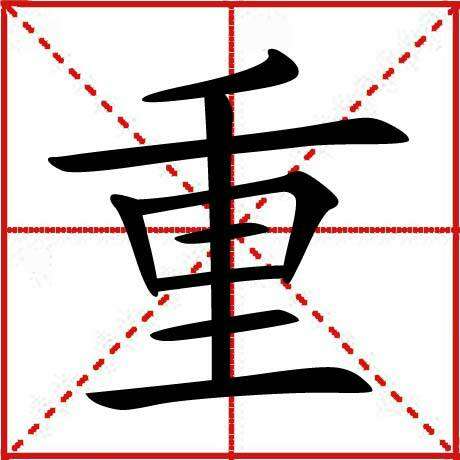 重组词怎么拼