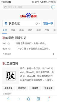 麦子驮到的陀怎么组词