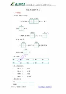 胡氐怎么组词