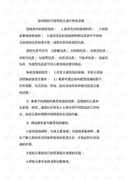度曼怎么组词语