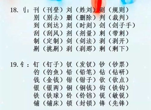 若非若若怎么组词