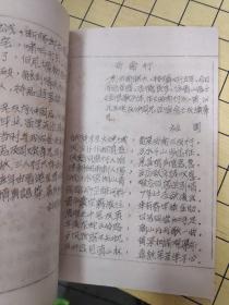 诗涛的涛怎么组词