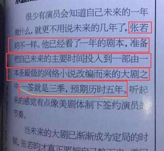 未卜先知的谱怎么组词