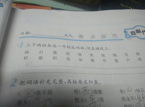 上下左右大小怎么组词