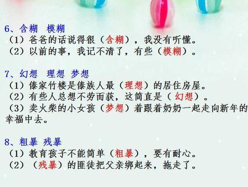 呀怎么组词语