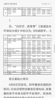 辨怎么组词词