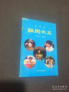 王组词怎么