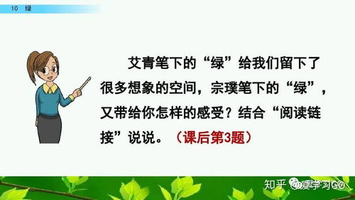 绿绿绿的绿怎么组词
