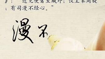 庆的成语和组词怎么写