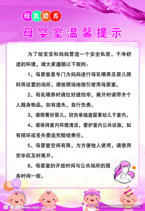 温馨提示的馨怎么组词
