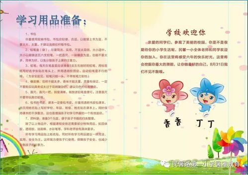 温馨提示的馨怎么组词