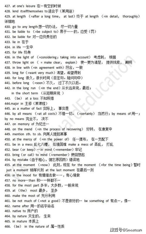 赴组词组