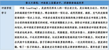 天堂的海洋怎么组词呀