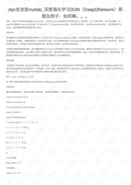 度迷怎么组词