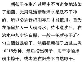 筷子的竹怎么组词