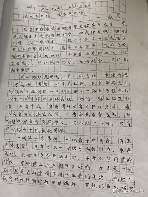 左右的作文怎么组词